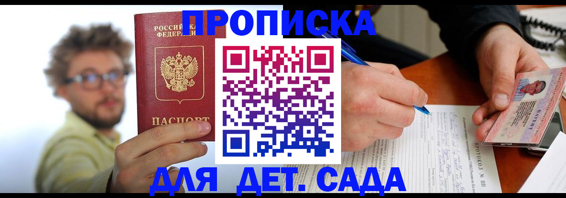 временная регистрация гарантия в Бутурлиновке