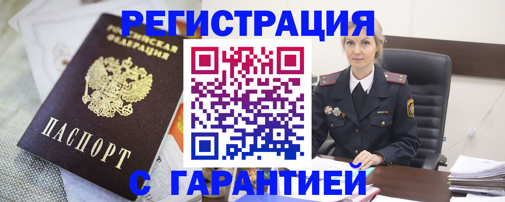 прописка для школы в Бутурлиновке